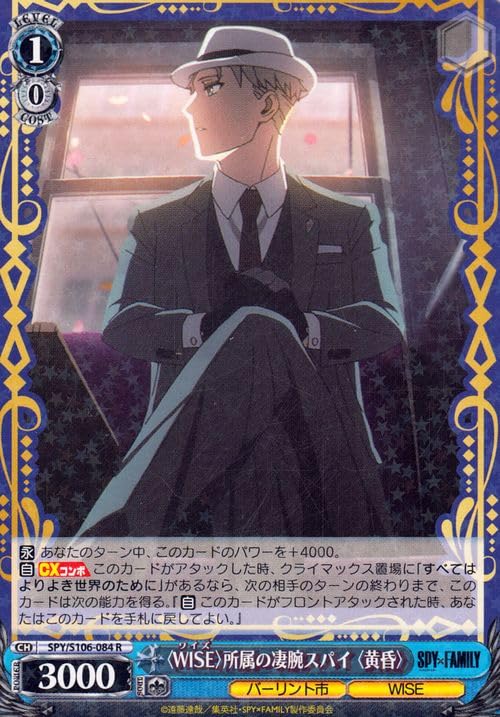 ヴァイスシュヴァルツ　スパイファミリー Amazon.co.jp: ヴァイスシュヴァルツ ブースターパック SPY